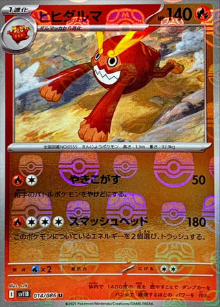 {014/086}Darmanitan[Masterball]  | Japanese Pokemon Single Card