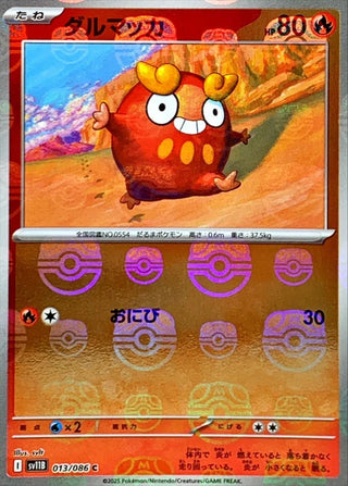 {013/086}Darumaka[Monsterball]  | Japanese Pokemon Single Card