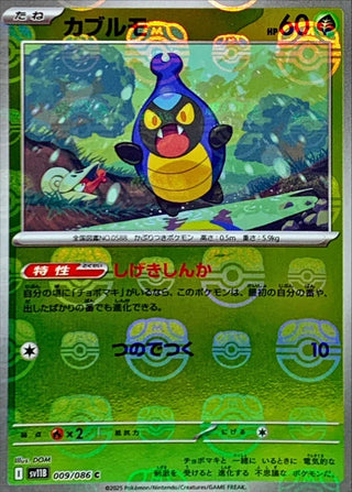 {009/086}Karrablast[Masterball]  | Japanese Pokemon Single Card