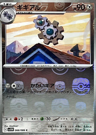 {066/086}Klang[Masterball]  | Japanese Pokemon Single Card
