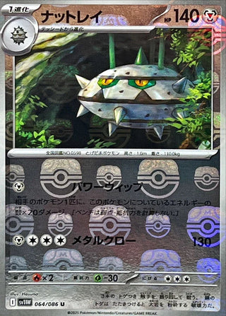 {064/086}Ferrothorn[Masterball]  | Japanese Pokemon Single Card