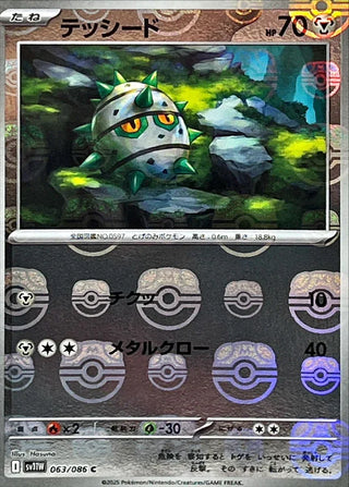 {063/086}Ferroseed[Masterball]  | Japanese Pokemon Single Card