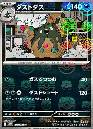 {057/086}Garbodor[Masterball]  | Japanese Pokemon Single Card