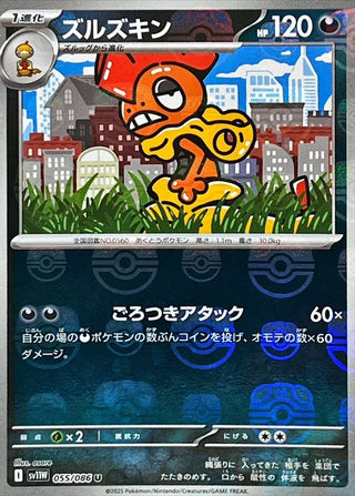 {055/086}Scrafty[Masterball]  | Japanese Pokemon Single Card