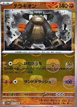 {051/086}Terrakion[Masterball]  | Japanese Pokemon Single Card