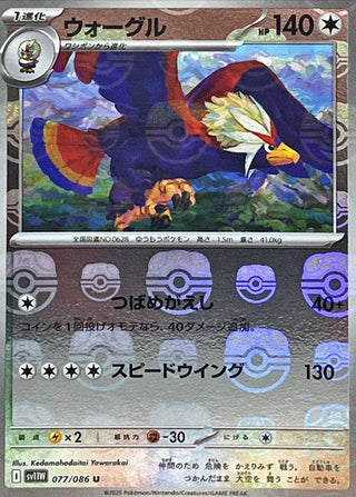 {077/086}Braviary[Masterball]  | Japanese Pokemon Single Card