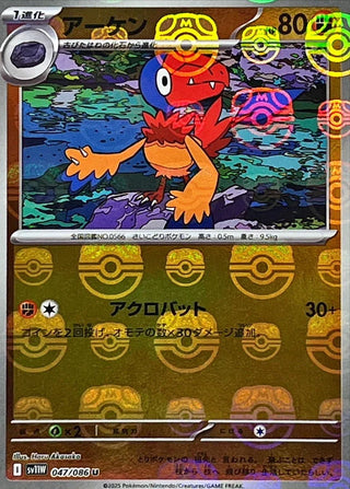 {047/086}Archen[Masterball]  | Japanese Pokemon Single Card