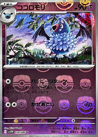 {034/086}Swoobat[Masterball]  | Japanese Pokemon Single Card