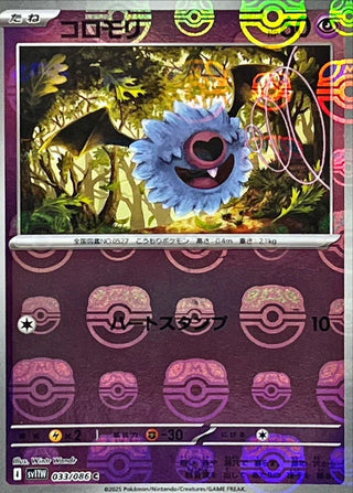 {033/086}Woobat[Masterball]  | Japanese Pokemon Single Card