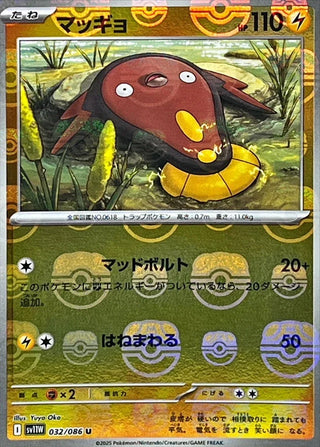 {032/086}Stunfisk[Masterball]  | Japanese Pokemon Single Card