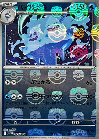 {026/086}Vanilluxe[Masterball]  | Japanese Pokemon Single Card