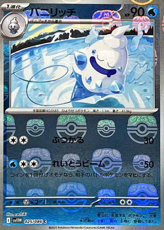 {025/086}Vanillish[Masterball]  | Japanese Pokemon Single Card