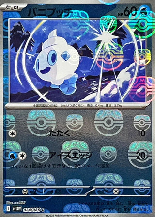 {024/086}Vanillite[Masterball]  | Japanese Pokemon Single Card