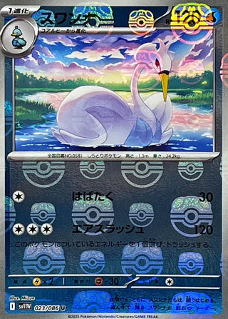 {023/086}Swanna[Masterball]  | Japanese Pokemon Single Card