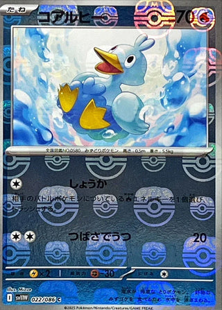 {022/086}Ducklett[Masterball]  | Japanese Pokemon Single Card