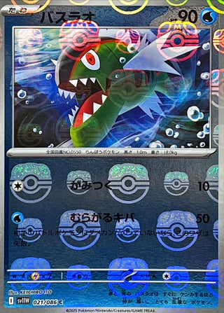 {021/086}Basculin[Masterball]  | Japanese Pokemon Single Card