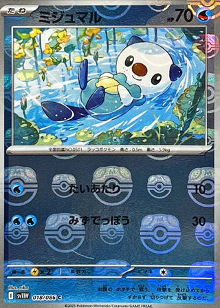 {018/086}Oshawott[Masterball]  | Japanese Pokemon Single Card