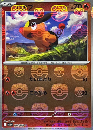 {011/086}Tepig[Masterball]  | Japanese Pokemon Single Card