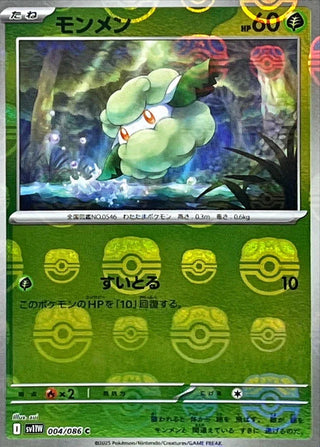 {004/086}Cottonee[Masterball]  | Japanese Pokemon Single Card