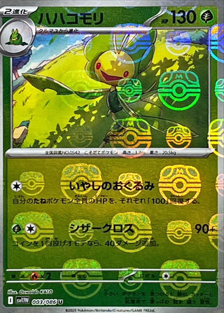 {003/086}Leavanny[Masterball]  | Japanese Pokemon Single Card