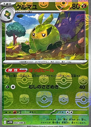 {002/086}Swadloon[Masterball]  | Japanese Pokemon Single Card