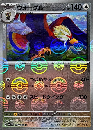 {077/086}Braviary[Monsterball]  | Japanese Pokemon Single Card