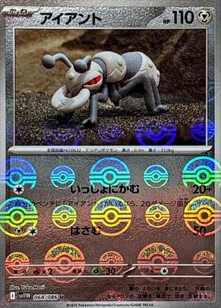 {068/086}Durant[Monsterball]  | Japanese Pokemon Single Card