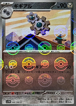 {066/086}Klang[Monsterball]  | Japanese Pokemon Single Card