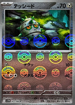 {063/086}Ferroseed[Monsterball]  | Japanese Pokemon Single Card