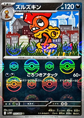 {055/086}Scrafty[Monsterball]  | Japanese Pokemon Single Card