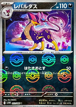 {053/086}Liepard[Monsterball]  | Japanese Pokemon Single Card