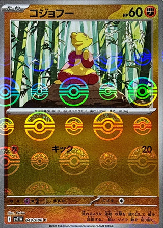 {049/086}Archeops[Monsterball]  | Japanese Pokemon Single Card