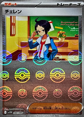 {084/086}Cheren[Monsterball]  | Japanese Pokemon Single Card