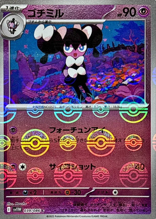 {039/086}Gothorita[Monsterball]  | Japanese Pokemon Single Card