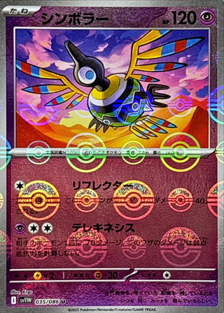{035/086}Sigilyph[Monsterball]  | Japanese Pokemon Single Card