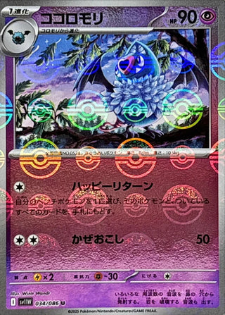 {034/086}Swoobat[Monsterball]  | Japanese Pokemon Single Card