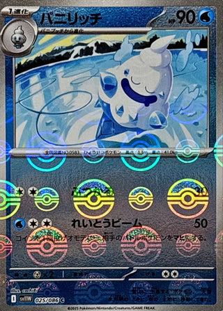 {025/086}Vanillish[Monsterball]  | Japanese Pokemon Single Card