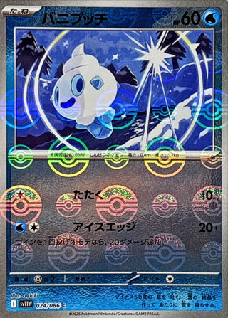 {024/086}Vanillite[Monsterball]  | Japanese Pokemon Single Card