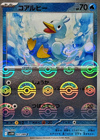 {022/086}Ducklett[Monsterball]  | Japanese Pokemon Single Card