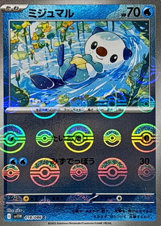 {018/086}Oshawott[Monsterball]  | Japanese Pokemon Single Card