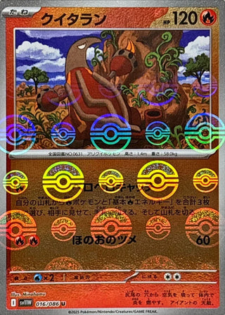 {016/086}Heatmor[Monsterball]  | Japanese Pokemon Single Card