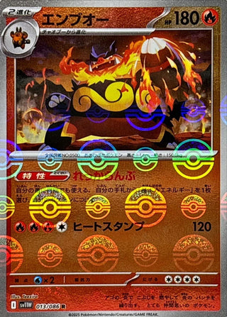 {013/086}Emboar[Monsterball]  | Japanese Pokemon Single Card