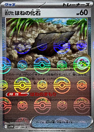 {081/086}Old spring fossil[Monsterball]  | Japanese Pokemon Single Card