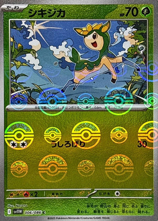 {006/086}Deerling[Monsterball]  | Japanese Pokemon Single Card