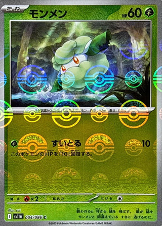 {004/086}Cottonee[Monsterball]  | Japanese Pokemon Single Card