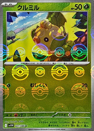 {001/086}Sewaddle[Monsterball]  | Japanese Pokemon Single Card