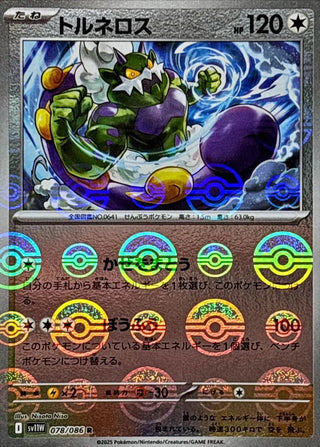 {078/086}Tornadus[Monsterball]  | Japanese Pokemon Single Card