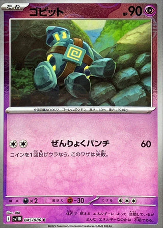{045/086}Golett[Monsterball]  | Japanese Pokemon Single Card