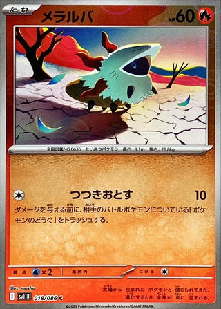 {018/086}Larvesta[Monsterball]  | Japanese Pokemon Single Card