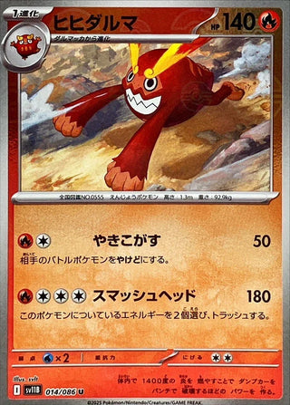 {014/086}Darmanitan[Monsterball]  | Japanese Pokemon Single Card